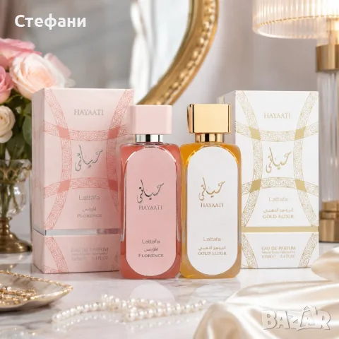Комплект луксозни арабски парфюми за него и за нея 
