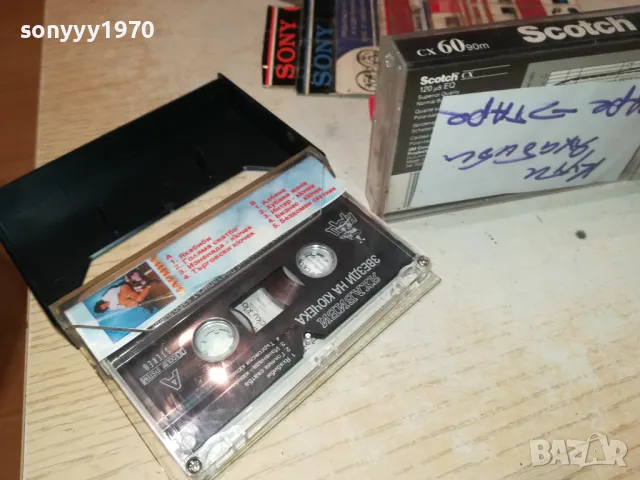 ЯХАБИБИ-КАСЕТКА ЗАПИС ОТ ОРИГИНАЛНАТА 0605251139, снимка 13 - Аудио касети - 50174673
