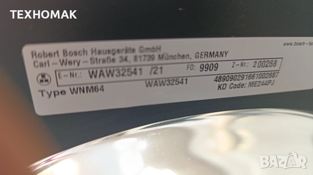 Пералня BOSCH 8 SERIE  8кг. клас A +++ , снимка 8 - Перални - 53970654