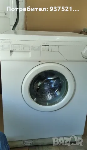 Пералня Candy и хладилник Gorenje