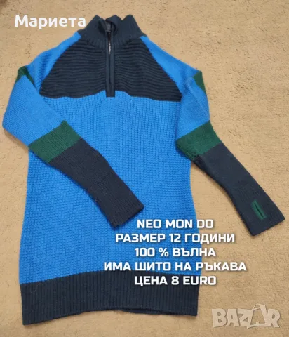 МЕРИНО ВЪЛНА ЗА ДЕЦА , снимка 12 - Детски комплекти - 56380859