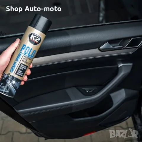 Спрей за подръжка на автотабла Automat, 300ml