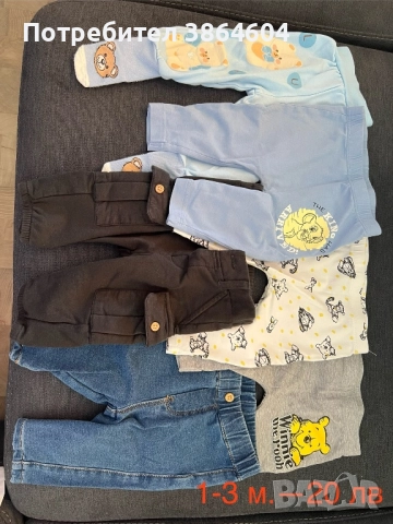 Есено-зимни дрешки за бебе, снимка 12 - Комплекти за бебе - 51743230