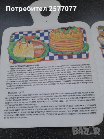 моята първа готварска книга, снимка 2 - Детски книжки - 54150588