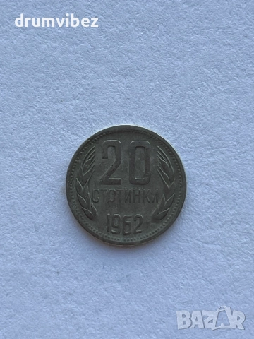 20 стотинки 1962 с дефект, снимка 4 - Нумизматика и бонистика - 56214880
