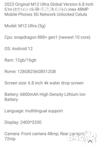 M12+ Ultra телефон , снимка 3 - Други - 40416943