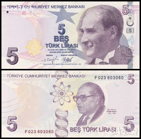 ⭐ Турция 2009 5 лири UNC нова ⭐