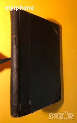 Стара Книга Нети / Вирджилио Броки Преди 1945 г., снимка 2 - Художествена литература - 49266109