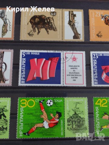 Пощенски марки  смесени серий стари редки за колекция от соца поща България 29316, снимка 3 - Филателия - 37690980