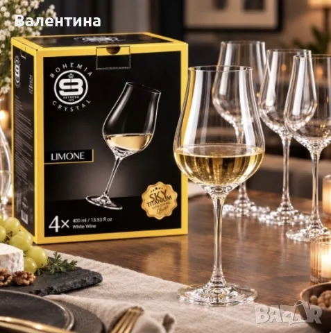Име
Комплект 4 чаши за бяло вино Bohemia Skyberg Crystal Limone – 400 мл , 