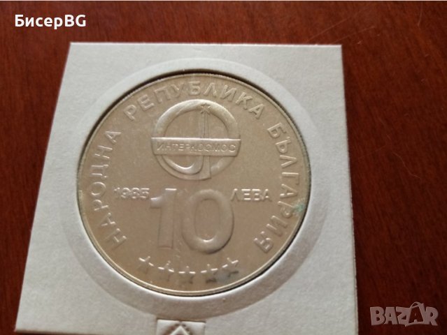 10 лв 1985 г “Интеркосмос“, снимка 2 - Нумизматика и бонистика - 37517602