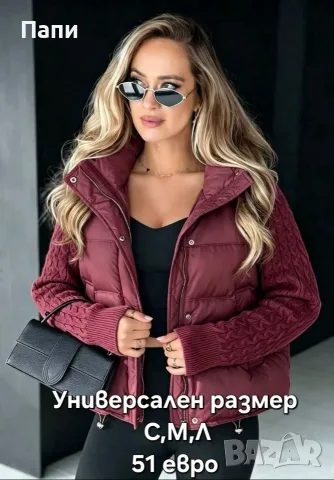 Дамски якета различни модели , снимка 16 - Якета - 56433467