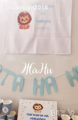 украса за бебешка погача по поръчка