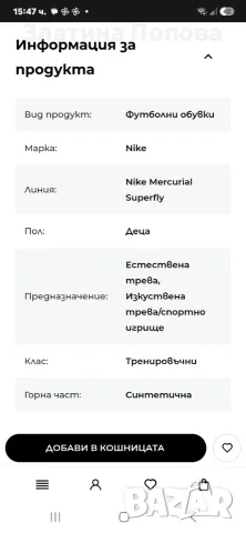 Футболни обувки, снимка 5 - Футбол - 55888450