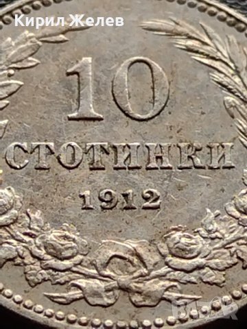 МОНЕТА 10 стотинки 1912г. СТАРА РЯДКА НАД СТОГОДИШНА ЗА КОЛЕКЦИЯ 35672, снимка 3 - Нумизматика и бонистика - 39509907