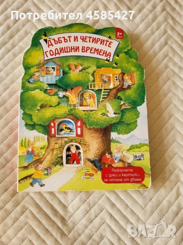 Играчки/книжки/пъзели., снимка 14 - Игри и пъзели - 51958023
