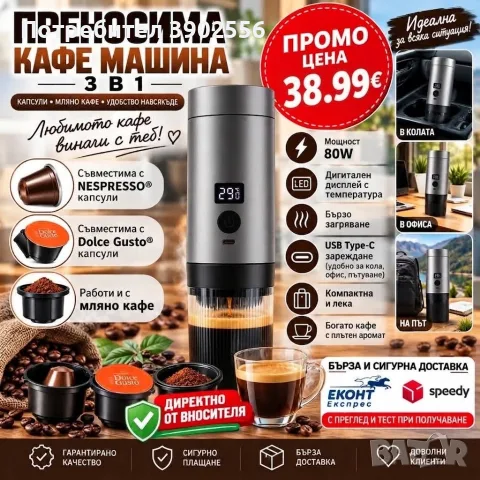 преносима кафемашина, снимка 2 - Кафемашини - 56250702