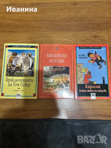 Детски книжки