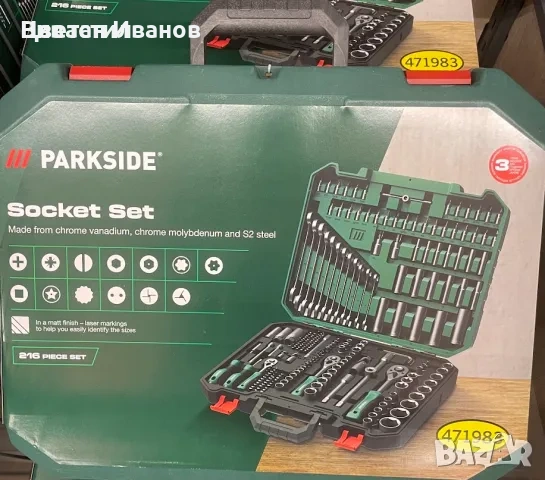 Гедоре Parkside 216 части, снимка 2 - Гедорета - 53238089