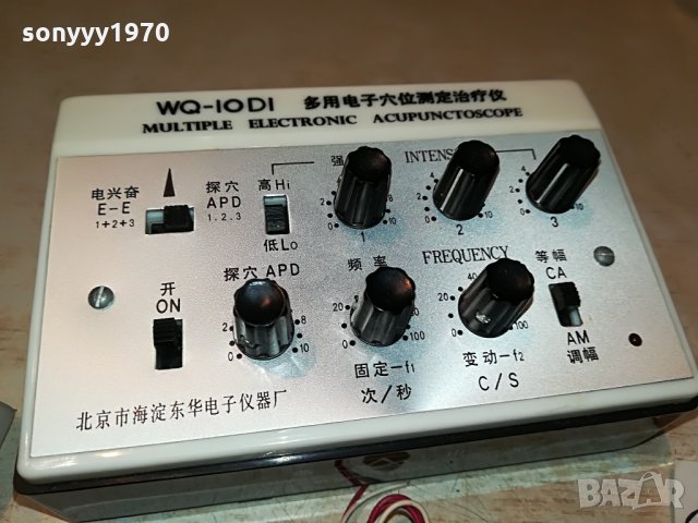 поръчано-АКУПУНКТУРА 0708212025