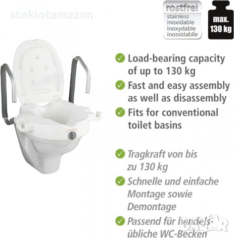 Wenko Secura 20924100 Elevate Toilet - За възрастни и инвалиди, снимка 3 - Други стоки за дома - 37128487