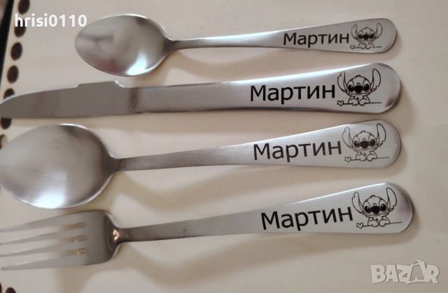 Гравирани прибори с име и картинка по ваше желание 