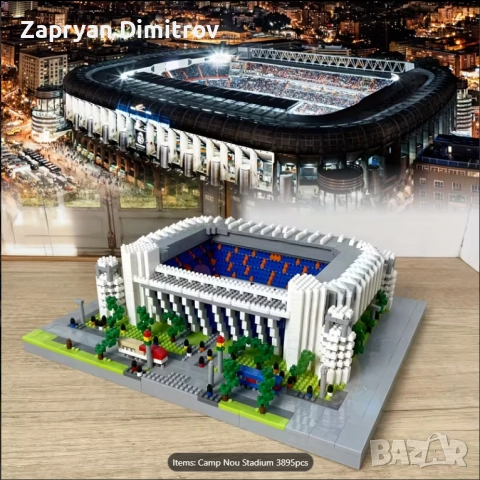 Конструктор на футболни стадиони