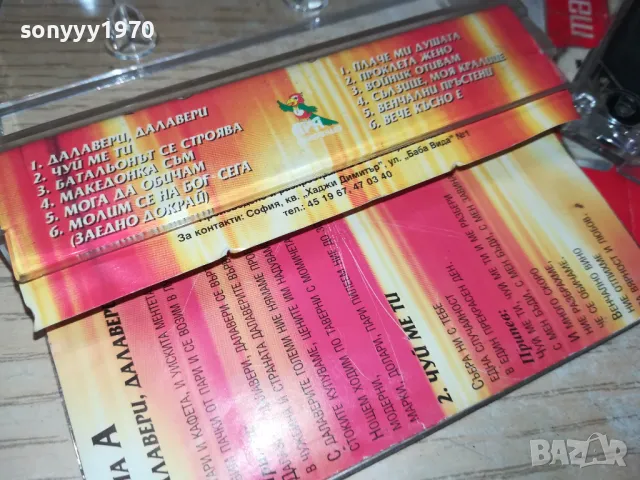 заявена-ЮЖЕН ВЯТЪР-ОРИГИНАЛНА КАСЕТА 0805251128, снимка 13 - Аудио касети - 50203317