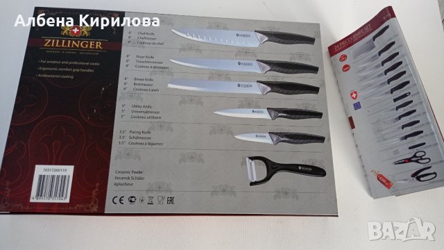 Подаръчен комплект от ножове Zilinger, снимка 10 - Прибори за хранене, готвене и сервиране - 34980280