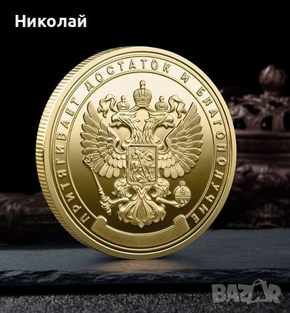 Монета Путин , Русия , Руски герб в предпазна капсула, снимка 2 - Нумизматика и бонистика - 38025270