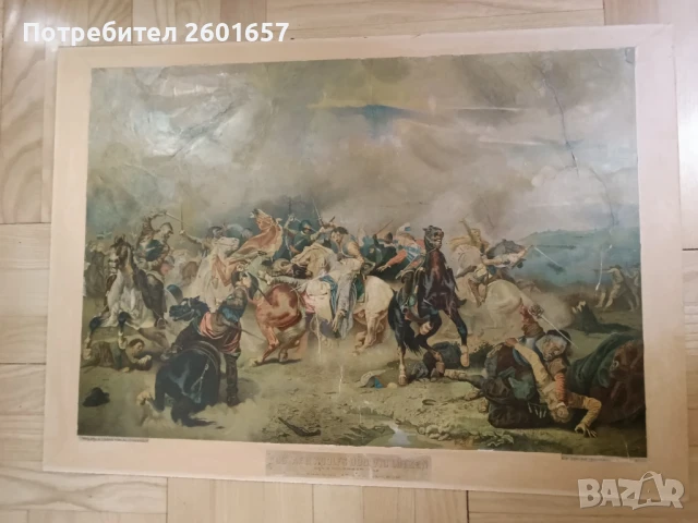 Много стар голям принт.