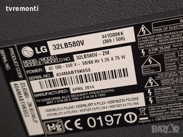 TCon BOARD ,LC320DUE-VGM1 V05 ,6870C-0488A от телевизор LG 32LB580V For 32Inc Display LC320DUE-FGA4, снимка 6 - Части и Платки - 48382147