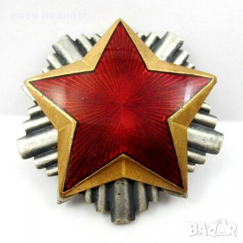 Сърбия-Югославия-Офицерски знак-Звезда-Емайл-Винт, снимка 1 - Колекции - 37997154