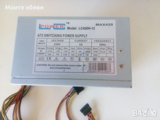 АТХ захранване LC Power LC420H-12, снимка 3 - Захранвания и кутии - 54321538