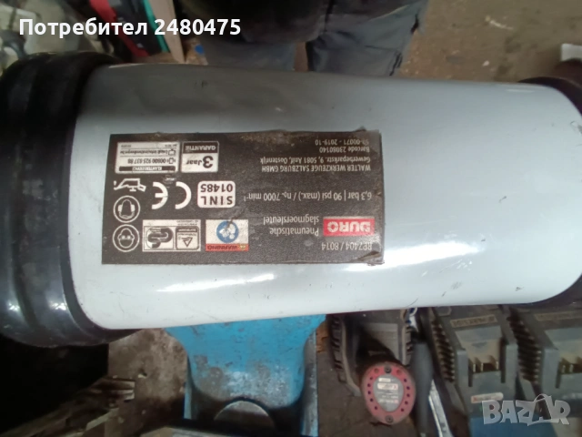 Пневматичен гайковерт