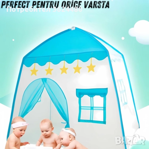 Голяма Палатка за Игра за Детска Стая 4753, снимка 8 - Други - 52542426