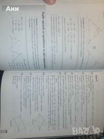 Сборник по Математика 7 клас, снимка 2 - Учебници, учебни тетрадки - 51813580