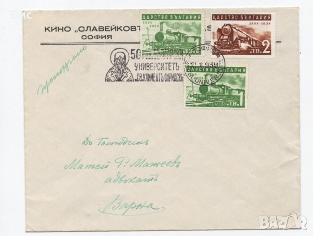 Юбилейни пликове с марки, снимка 2 - Филателия - 30844313