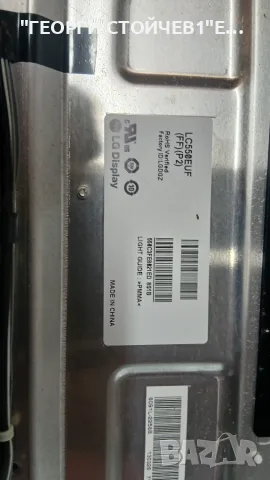 KDL-55W805A   1-888-101-41  1-888-356-21  LC550EUF[FF][P2]     6870C-0446C, снимка 6 - Части и Платки - 55852894