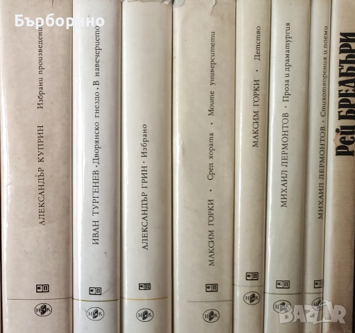 Поредици от класика-художествена литература, снимка 12 - Художествена литература - 52973901