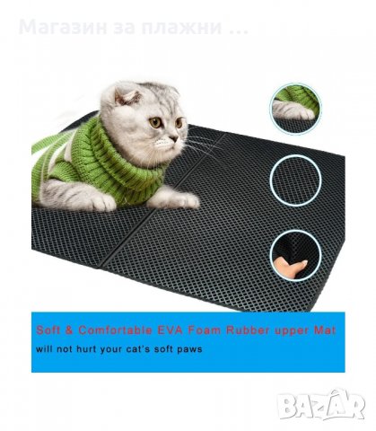 ДВУСЛОЙНА ПОСТЕЛКА ЗА ПРЕД КОТЕШКА ТОАЛЕТНА - код  2738, снимка 10 - Други стоки за животни - 34161448