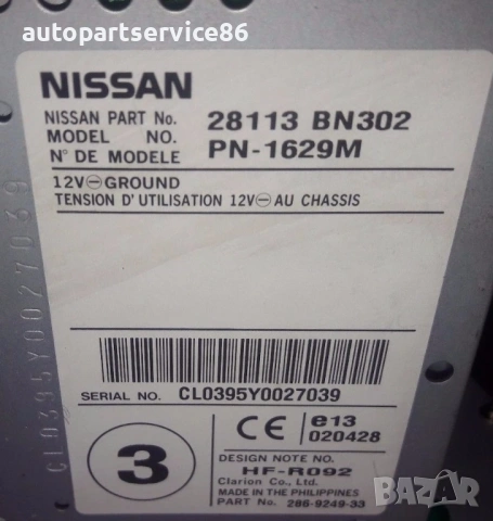 Радио CD плеър за Nissan Almera N16 1.5 (2003) 28113BN302 PN1629M, снимка 2 - Части - 54332053