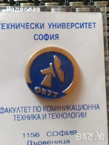 значка Технически университет София , снимка 2 - Колекции - 56144028