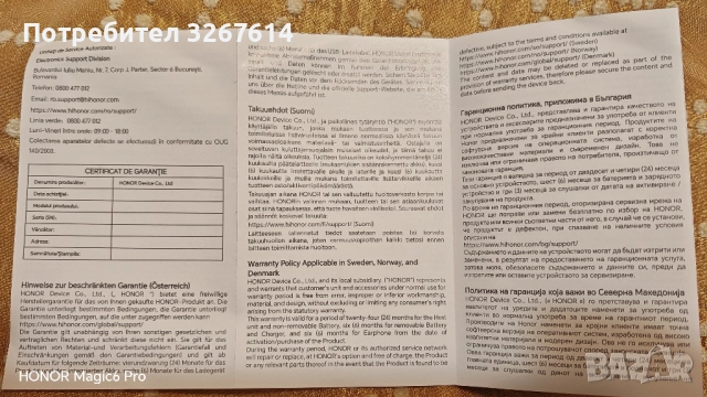 HONOR MAGIC6 PRO, снимка 17 - Други - 52745044