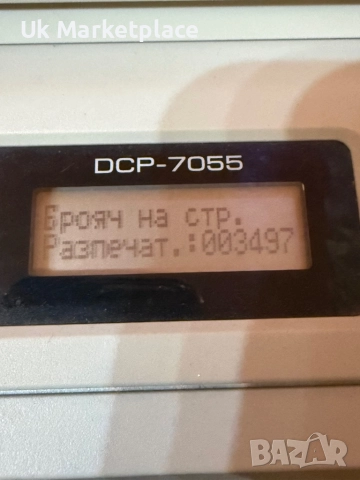 Brother DCP-7055 All in One Принтер, снимка 2 - Принтери, копири, скенери - 52162265
