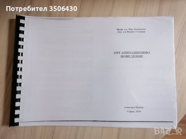 Учебници УНСС , снимка 5 - Ученически пособия, канцеларски материали - 42651280