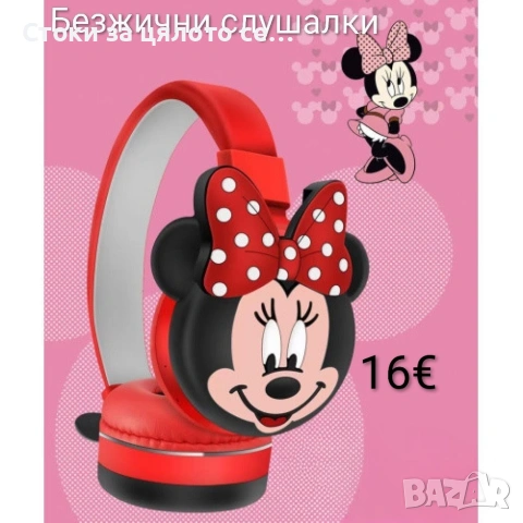 Безжични слушалки с Bluetooth - 10 модела, снимка 9 - Bluetooth слушалки - 51712095