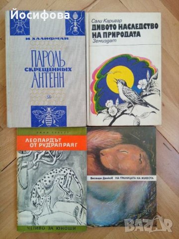 книги с различна тематика, снимка 3 - Специализирана литература - 31694579