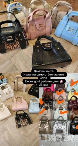 чанти Miu Miu 