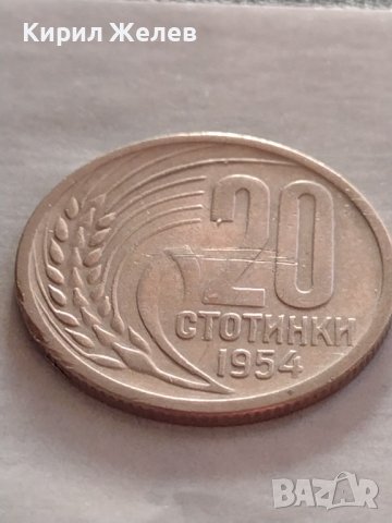 МОНЕТА 20 стотинки 1954г. От соца стара рядка за КОЛЕКЦИОНЕРИ 32808, снимка 5 - Нумизматика и бонистика - 38542306